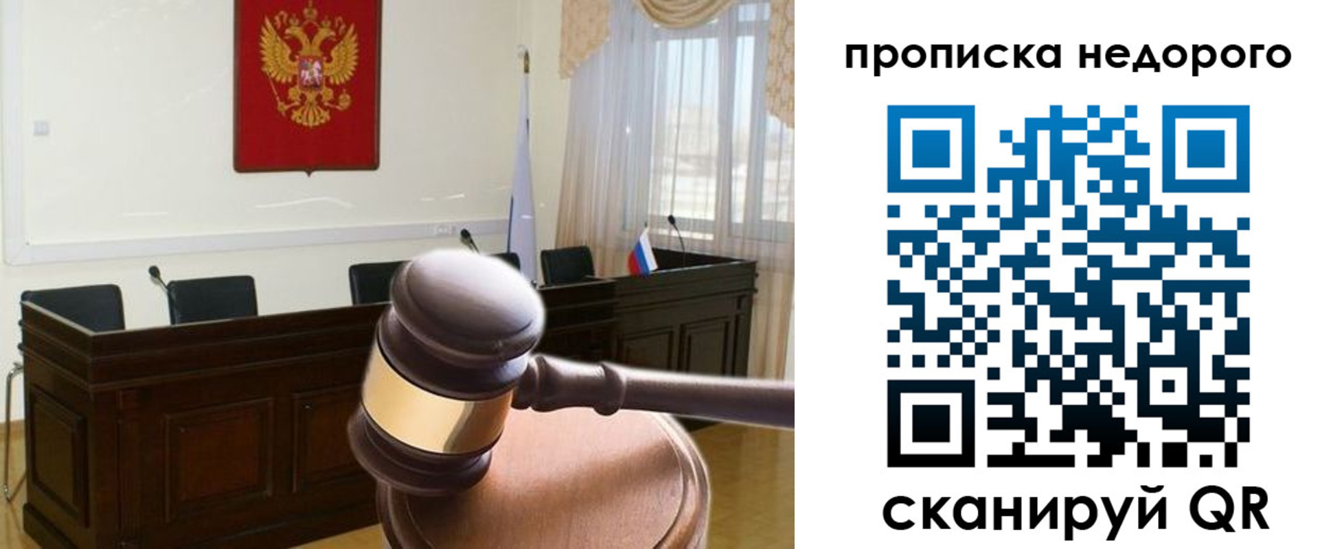 прописка для школы в Орехово-Зуево