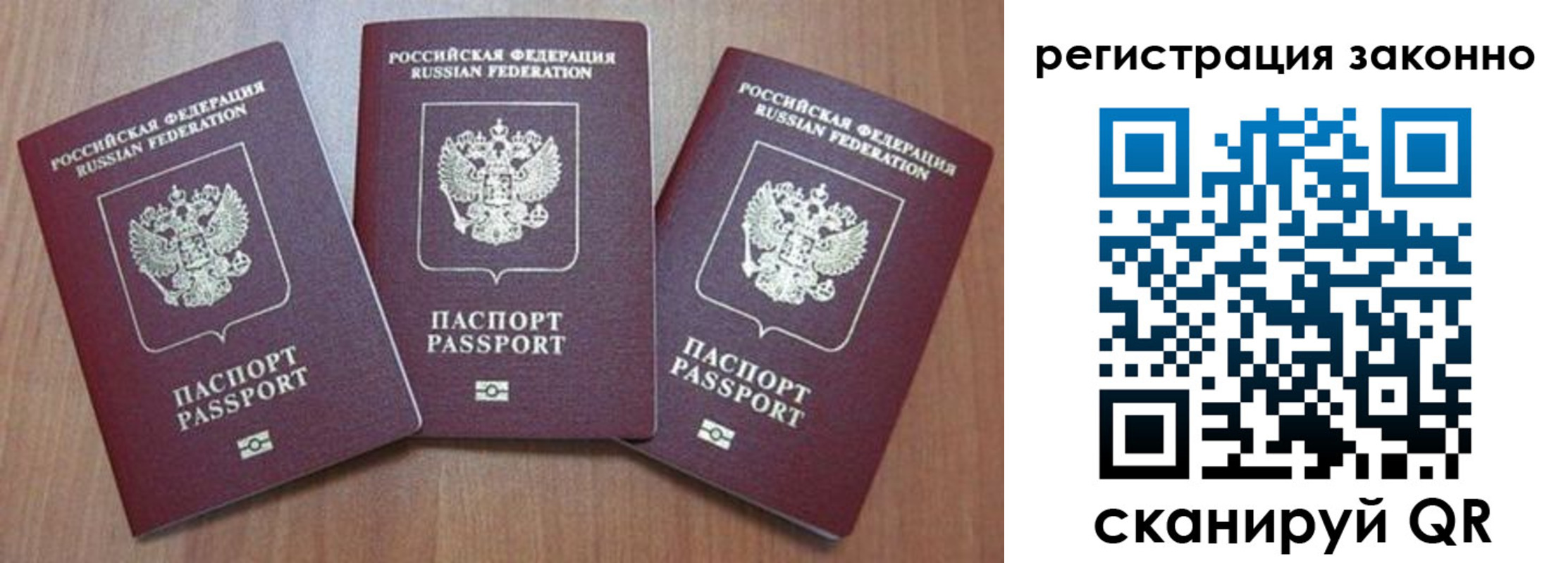 временная регистрация собственник в Орехово-Зуево