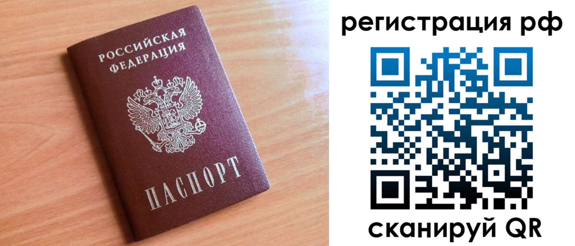 прописка для военкомата в Орехово-Зуево
