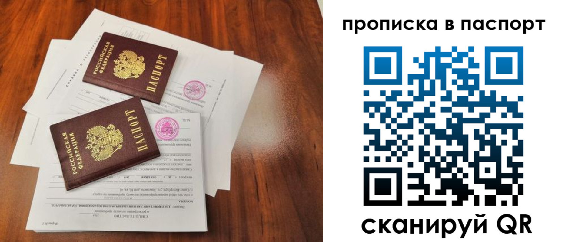 прописка в квартире в Орехово-Зуево