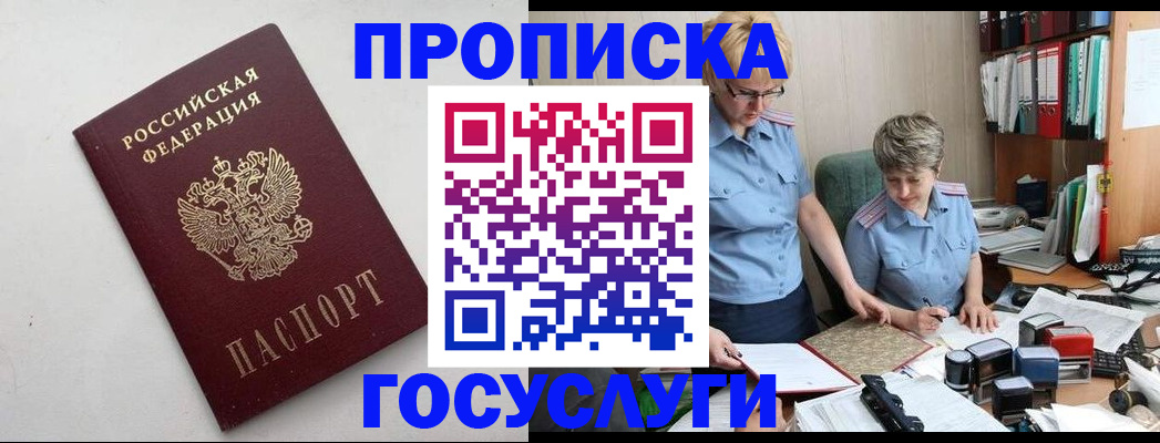 временная регистрация в квартире в Орехово-Зуево