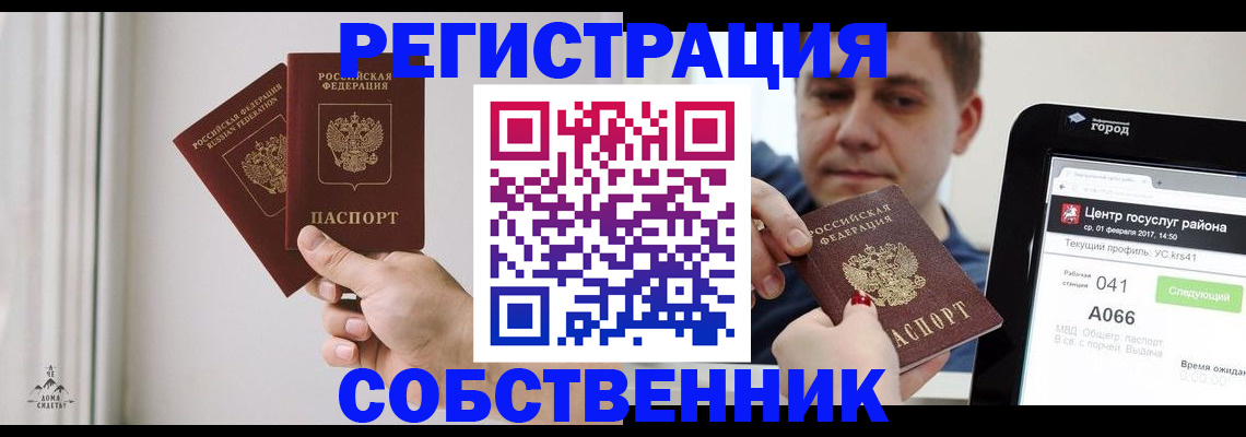 прописка для работы в Орехово-Зуево