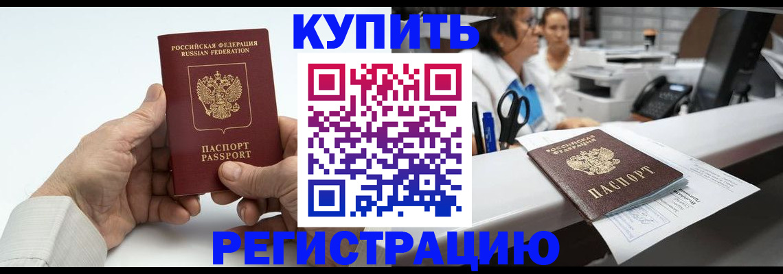 прописка иностранных граждан в Орехово-Зуево