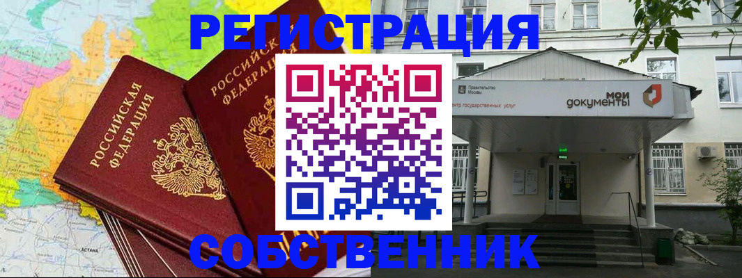 прописка штамп в Орехово-Зуево