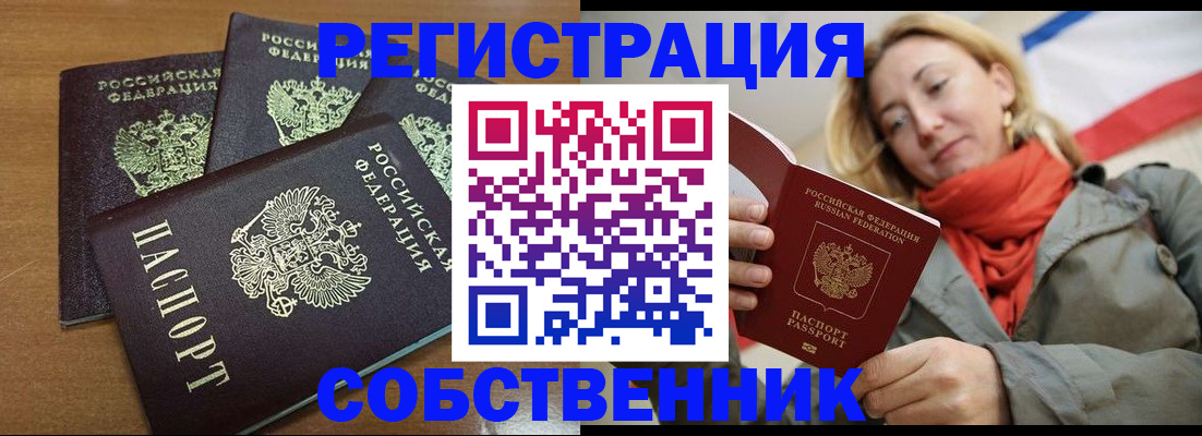 найти адрес прописки в Орехово-Зуево