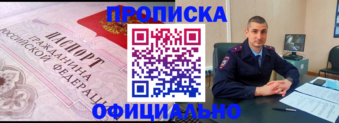 прописка в квартире в Орехово-Зуево